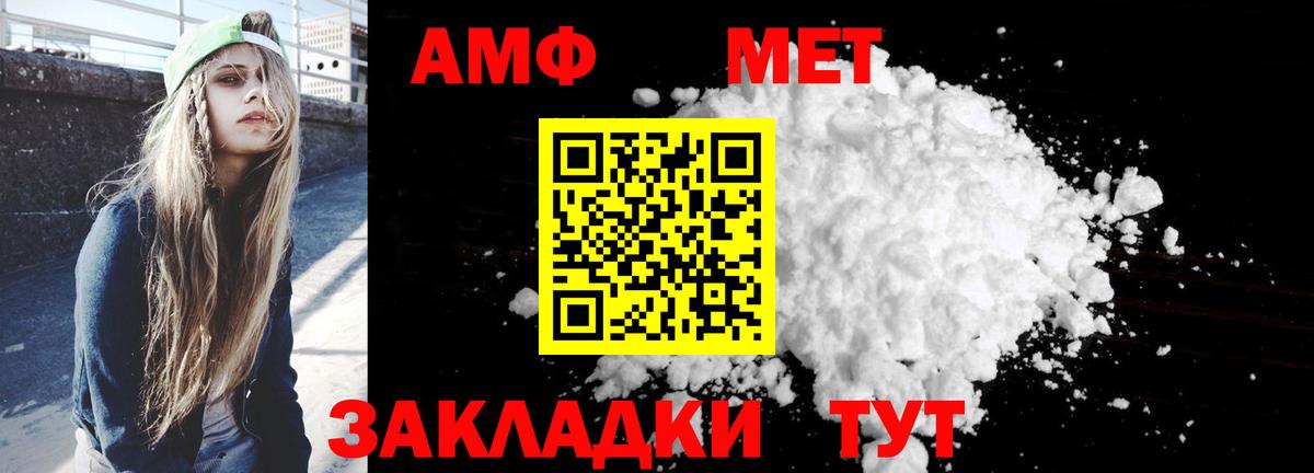 АМФЕТАМИН Premium  Amphetamine  Севастополь  Вход с VPN 