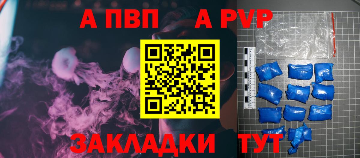 Alfa_PVP Соль Севастополь
