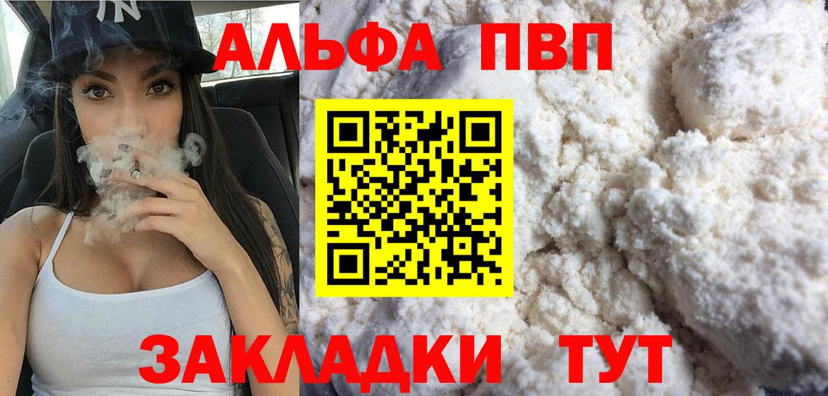 А ПВП СК КРИС  A-PVP крисы CK  A PVP  A PVP VHQ  Вход с VPN  Севастополь 