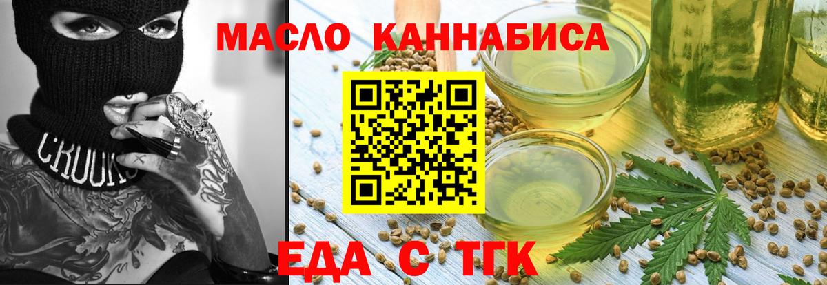 Еда ТГК конопля Севастополь