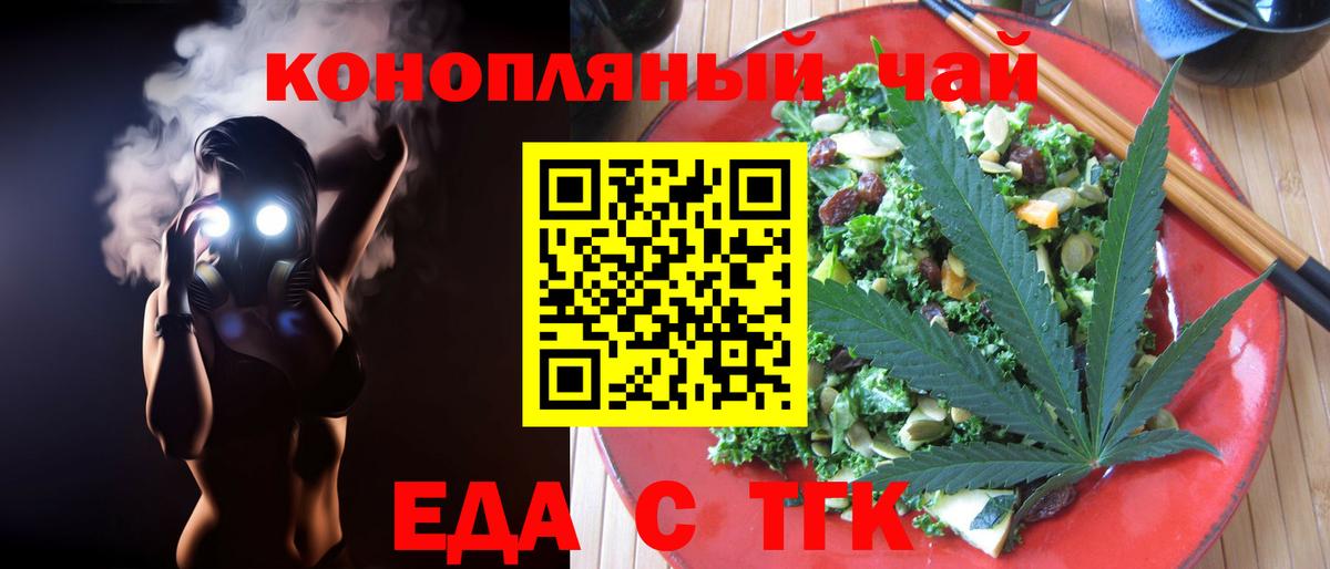 Севастополь  Еда ТГК марихуана  Вход с VPN 