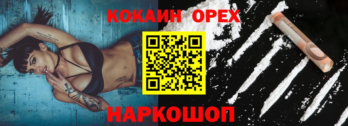 Cocaine VHQ Севастополь