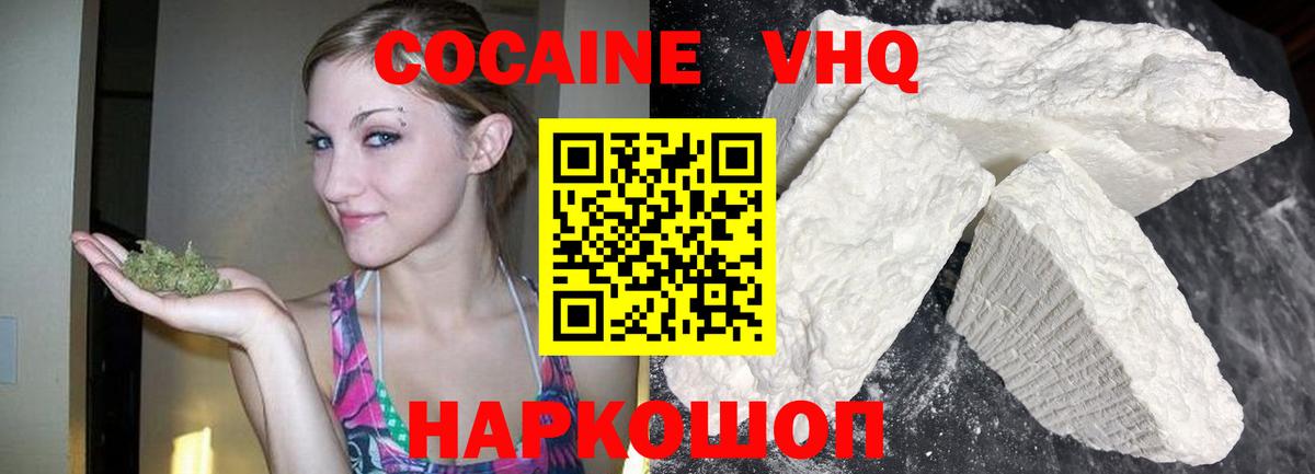 КОКАИН 99%  Вход с VPN  Cocaine  Севастополь  КОКАИН Колумбийский 