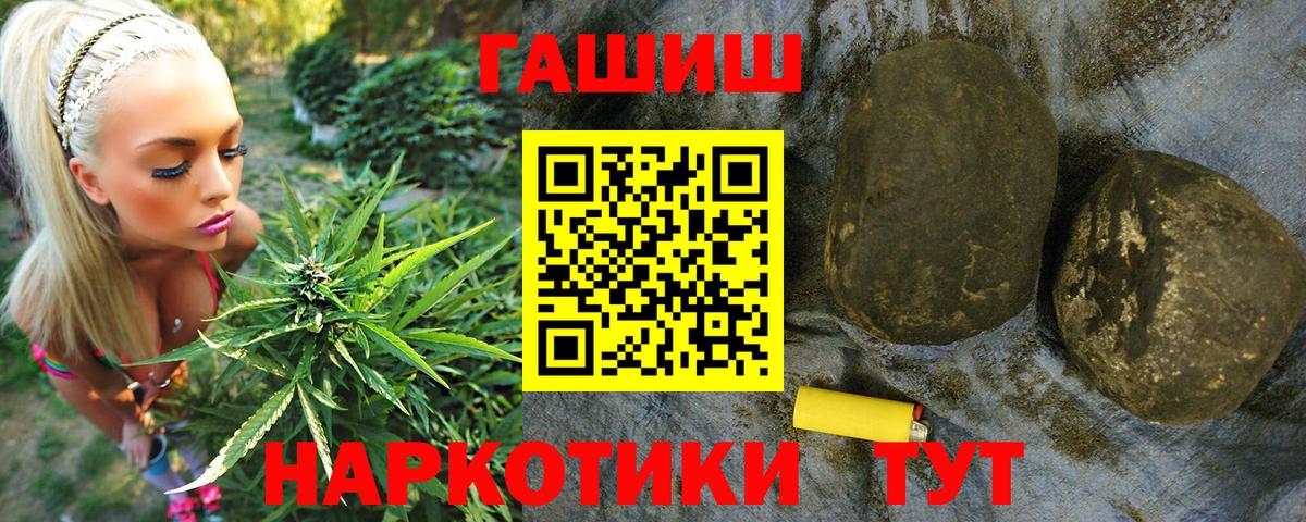 ГАШИШ гарик Севастополь