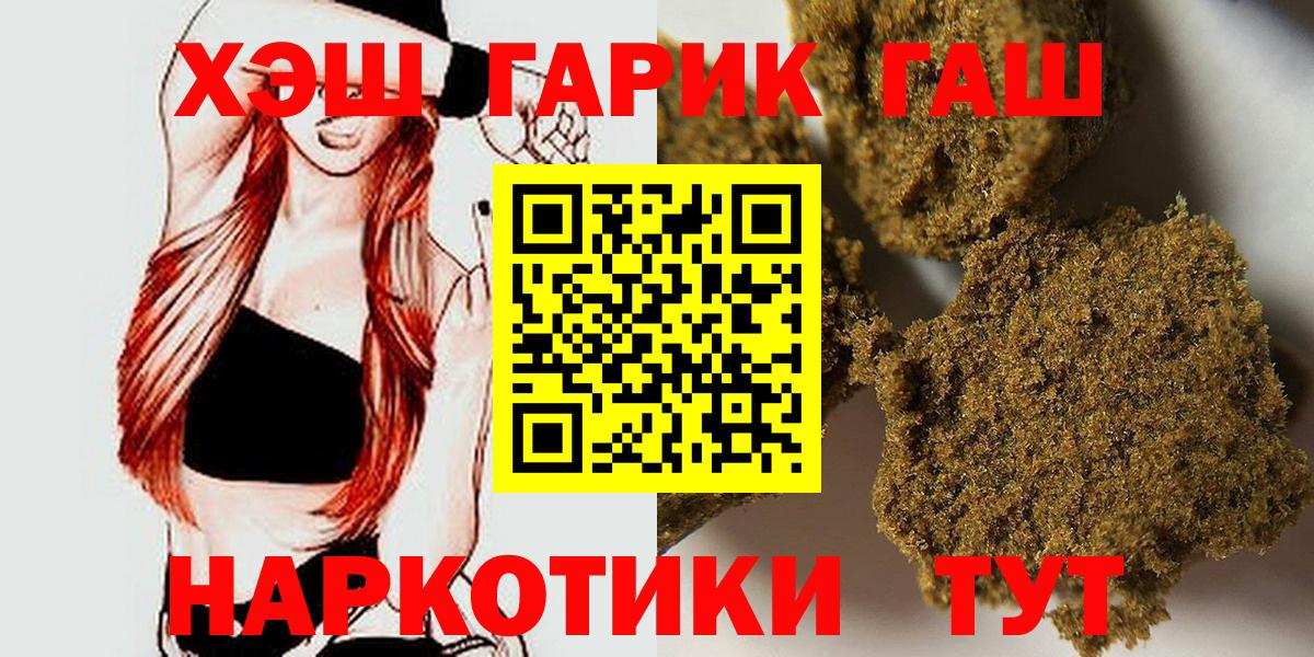 Севастополь  ГАШИШ убойный  Вход с VPN  ГАШ хэш 