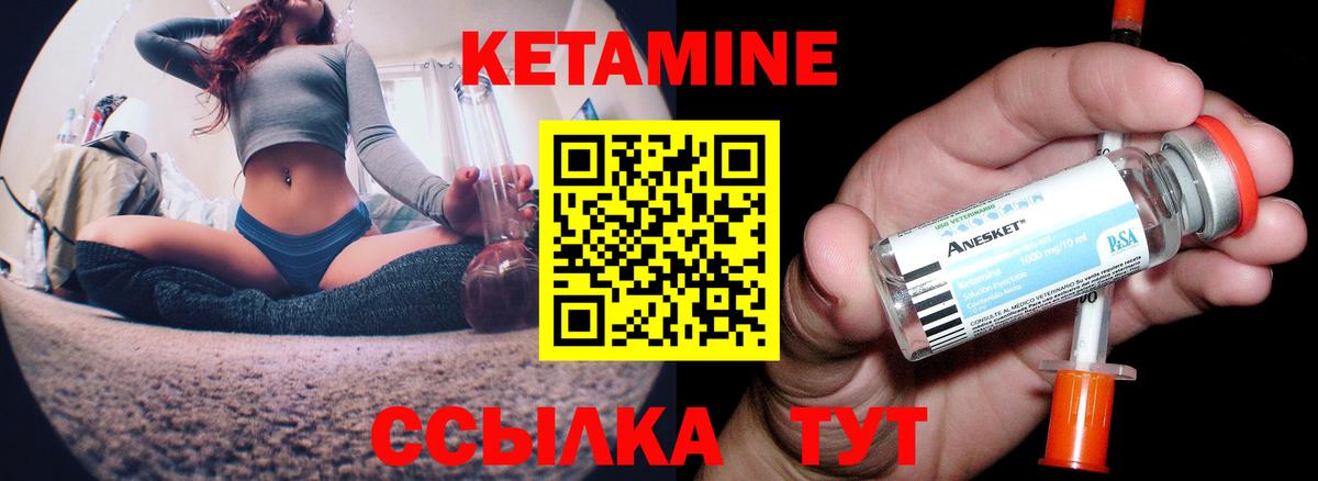КЕТАМИН VHQ  КЕТАМИН VHQ  Вход с VPN  Севастополь 