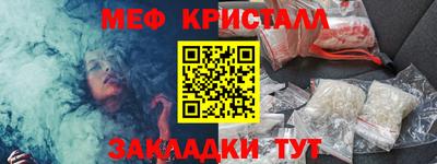 кристаллы Ливны