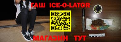 кристаллы Ливны