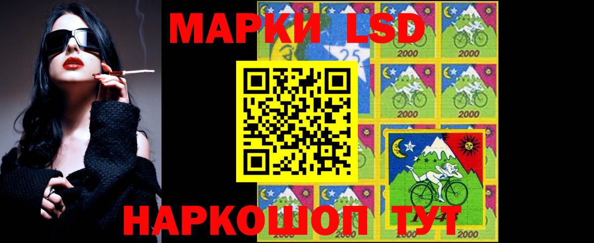Лсд 25 экстази кислота  Вход с VPN  Севастополь 