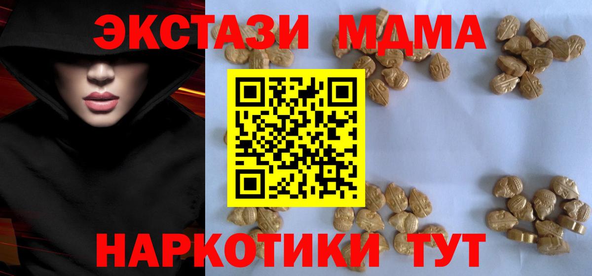 МДМА crystal  МДМА  Севастополь  Вход с VPN 