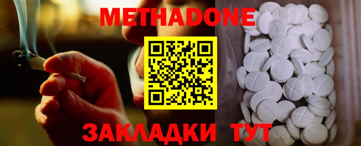   зеркало  Вход с VPN  Севастополь  Метадон кристалл  МЕТАДОН белоснежный 