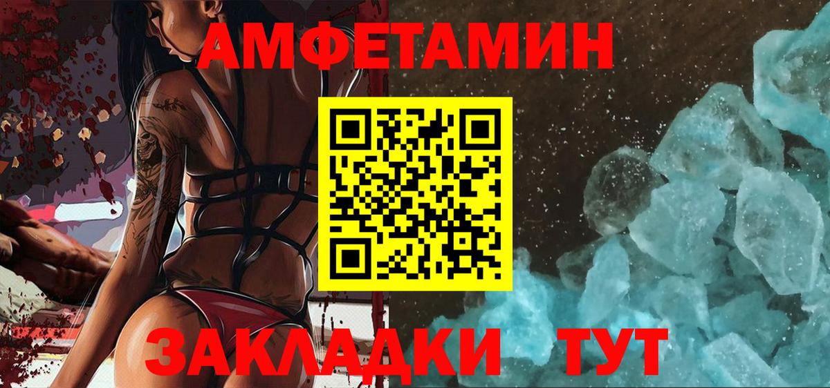 МЕТАМФЕТАМИН  Вход с VPN  Метамфетамин винт  Севастополь  Метамфетамин винт 
