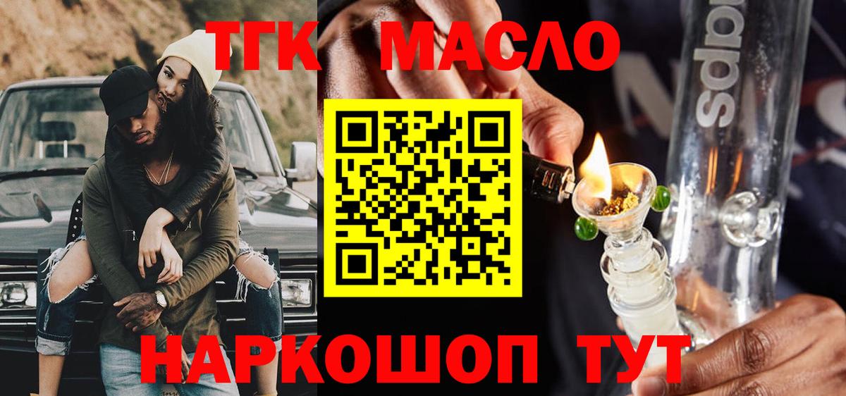 Дистиллят ТГК вейп Севастополь